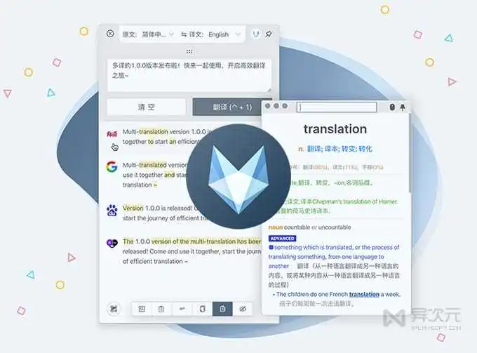多译 - 翻译软件