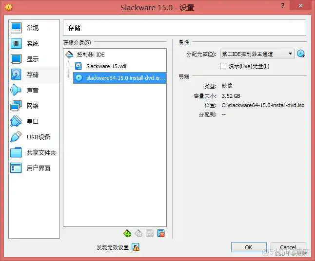 slackware64-15.0-install-dvd.iso WinPE启动盘镜像 光盘_Slackware 安装图解_08