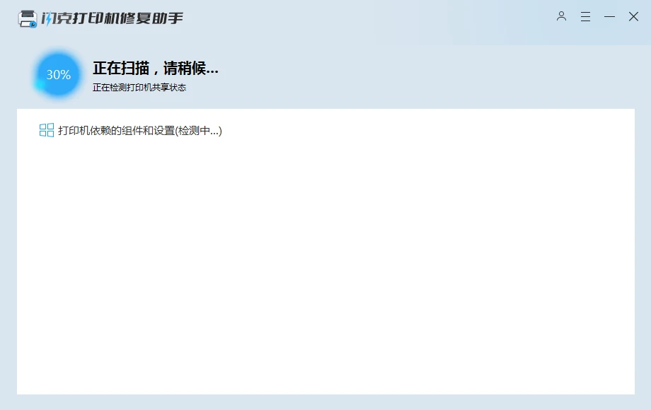 开始扫描 开始扫描