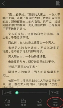 书旗小说怎么调出目录 调出目录的操作方法