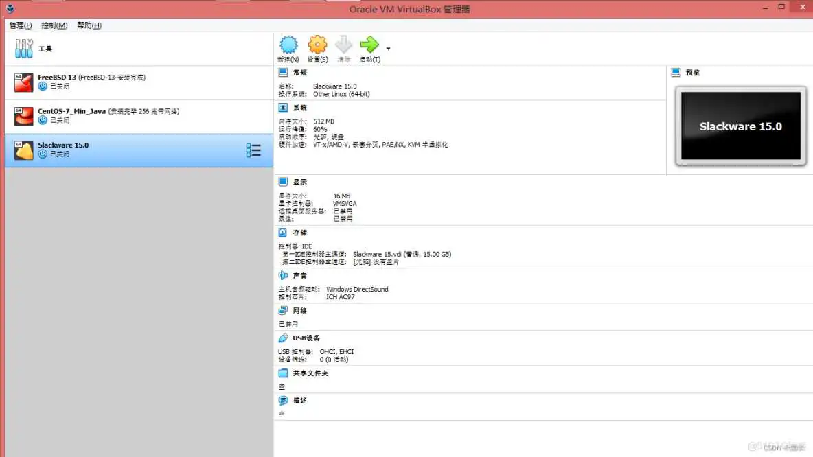 配置完成 WinPE启动盘镜像 光盘_Slackware 安装图解_161
