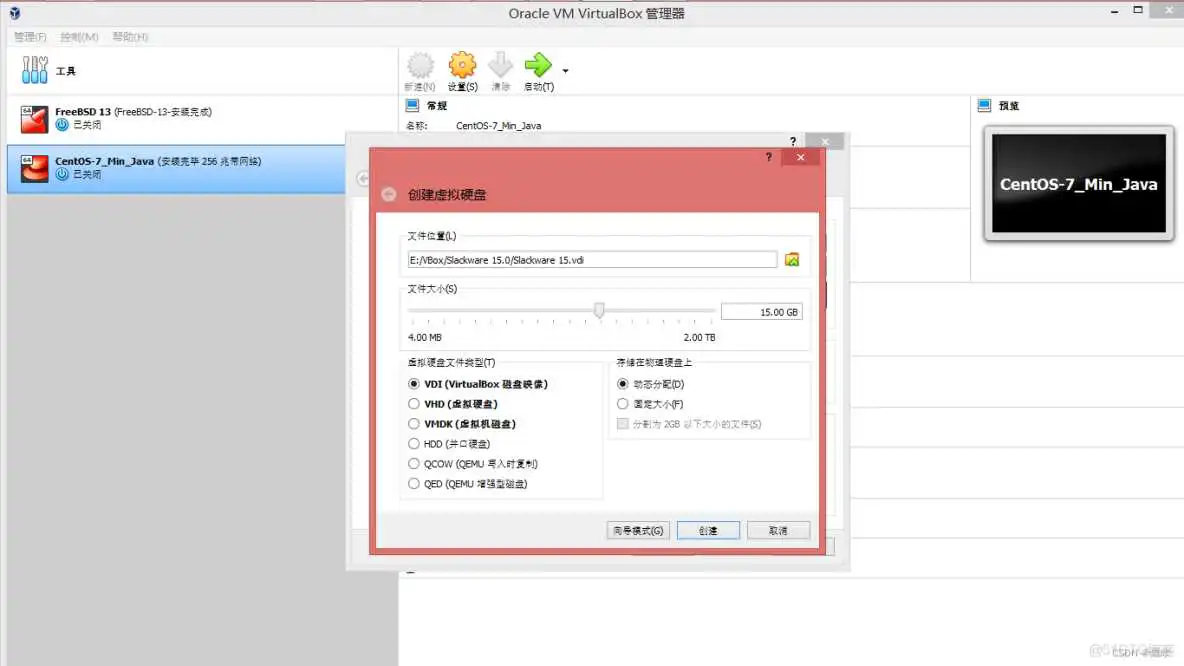 创建虚拟磁盘 WinPE启动盘镜像 光盘_fiuxbox 窗口管理器_04