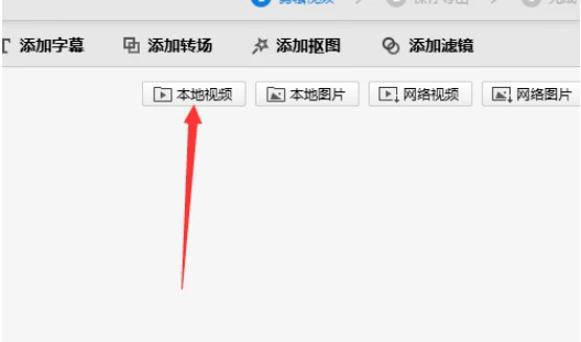 快剪辑剪辑视频的步骤 具体操作步骤