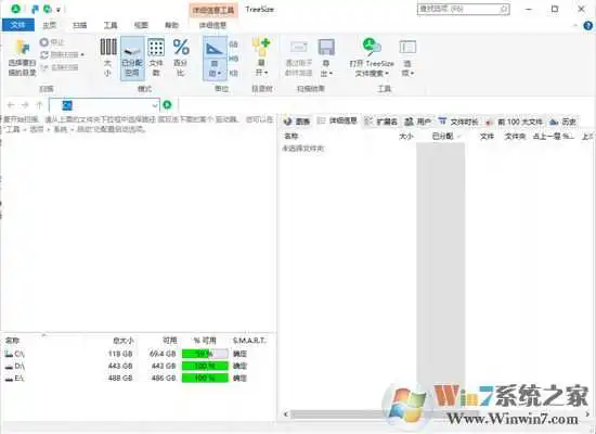 TreeSize Pro中文激活成功教程版