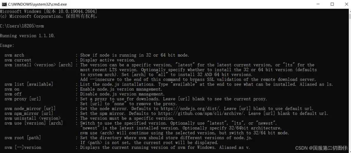 nvm 安装最新版本 node 后安装对应版本的yarn nvm安装node一直没有npm_用户名_13