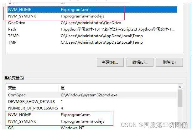 nvm 安装最新版本 node 后安装对应版本的yarn nvm安装node一直没有npm_npm_19