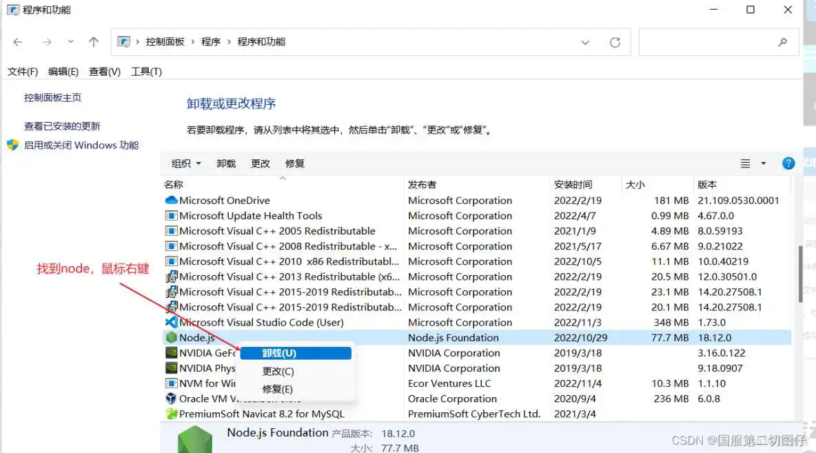 nvm 安装最新版本 node 后安装对应版本的yarn nvm安装node一直没有npm_前端_02