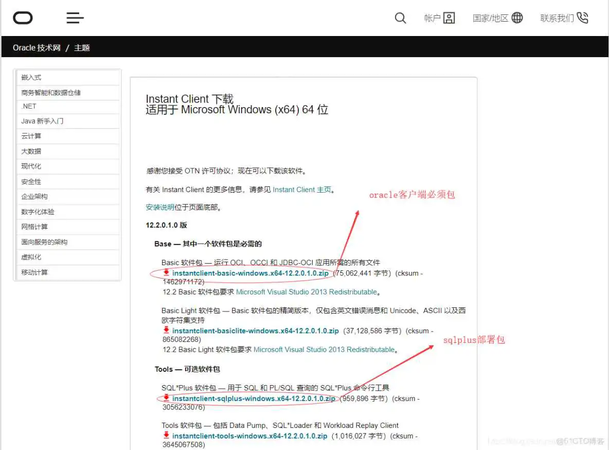 在这里插入图片描述 plsql 本地sql server 数据库_oracle_02