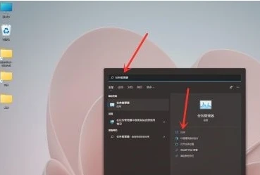 win11进程管理器在哪打开？win11进程管理器怎么开方法