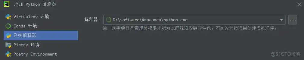 annaconda创建python虚拟环境 不能勾选package_虚拟环境_19