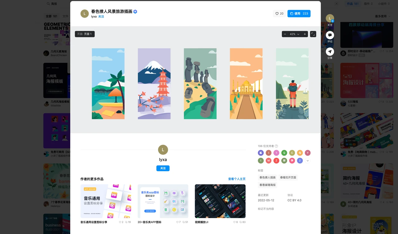 免费载旅游海报模板