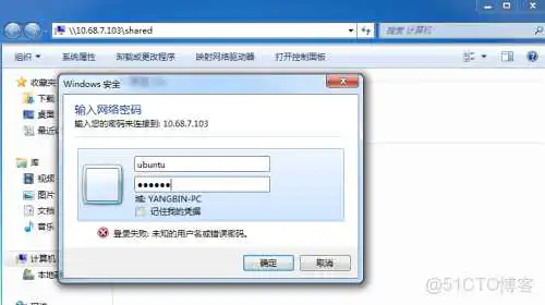 samba共享服务必须要密码吗 samba共享服务什么意思_操作系统_11