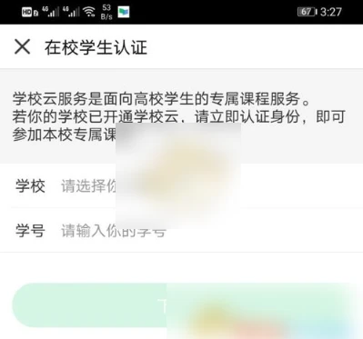 慕课大学怎么认证 中国大学MOOC认证教程