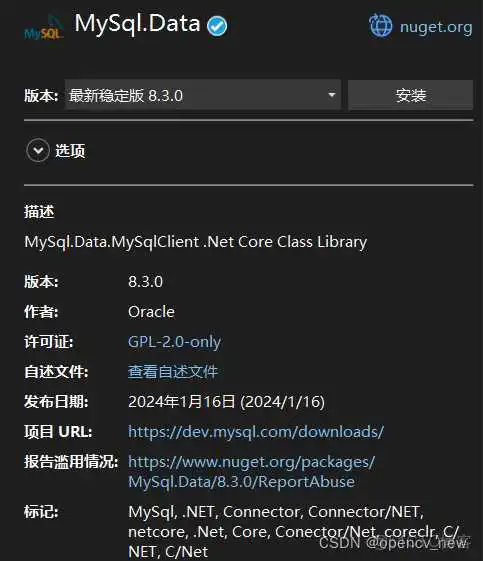 brew 更新 mysql 版本_mysql_03