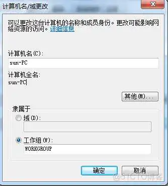 samba共享服务必须要密码吗 samba共享服务什么意思_操作系统_06