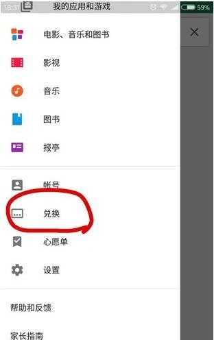 google礼品卡充值