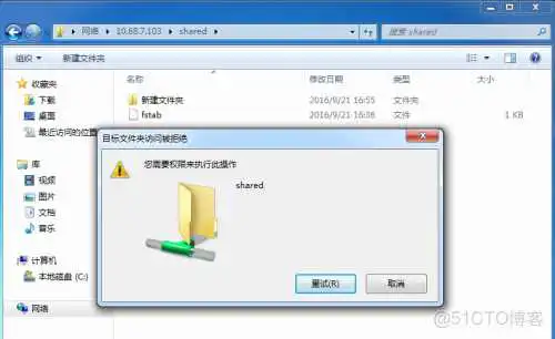 wKiom1g4TrbijQdhAAGAXJ8J7IQ692.png-wh_50 samba共享服务必须要密码吗 samba共享服务什么意思_运维_12