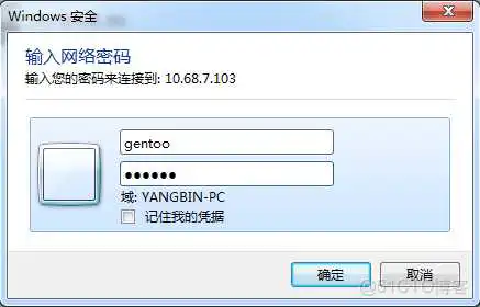 samba共享服务必须要密码吗 samba共享服务什么意思_运维_09