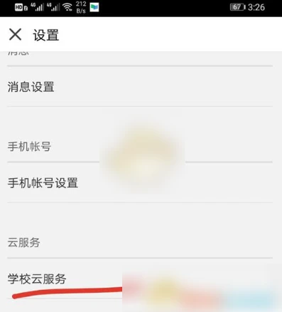慕课大学怎么认证 中国大学MOOC认证教程