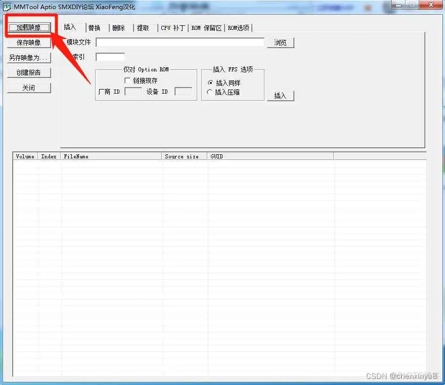 主板bios写入nvme协议模块 主板添加nvme协议_主板bios写入nvme协议模块_07