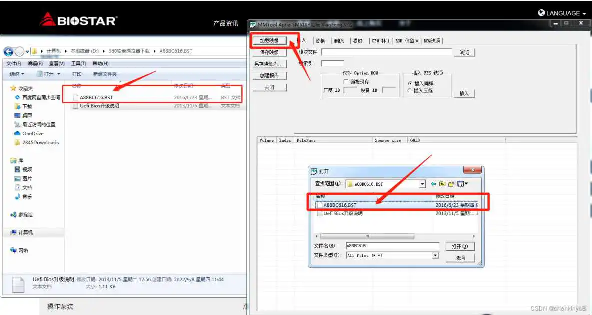 主板bios写入nvme协议模块 主板添加nvme协议_压缩包_08