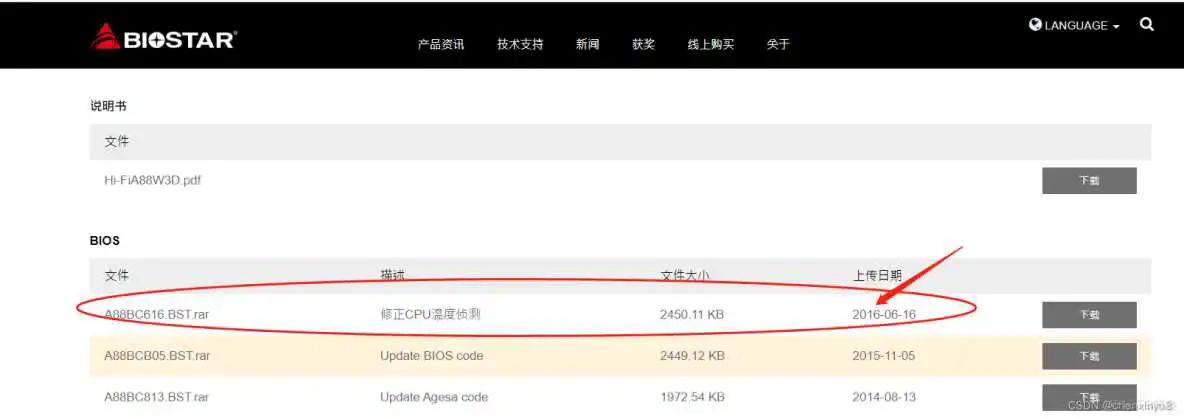 主板bios写入nvme协议模块 主板添加nvme协议_主板bios写入nvme协议模块_06