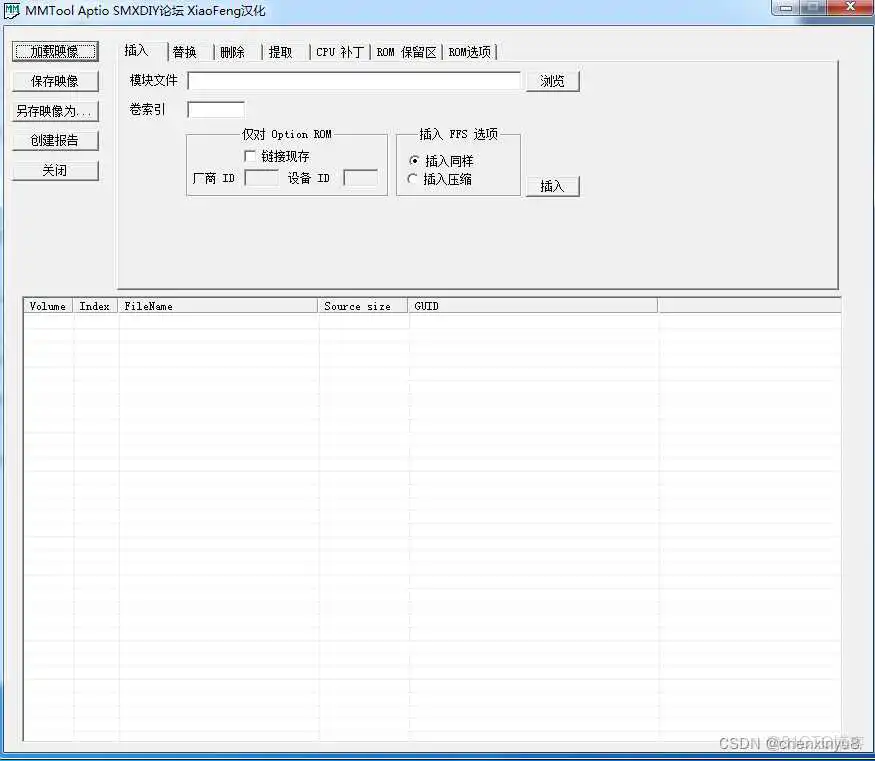 主板bios写入nvme协议模块 主板添加nvme协议_主板bios写入nvme协议模块_04
