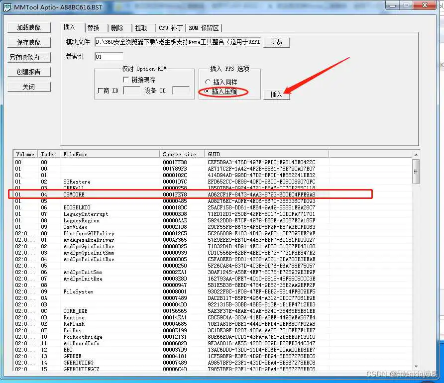 主板bios写入nvme协议模块 主板添加nvme协议_主板bios写入nvme协议模块_11