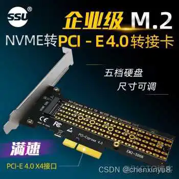 主板bios写入nvme协议模块 主板添加nvme协议_主板bios写入nvme协议模块_03