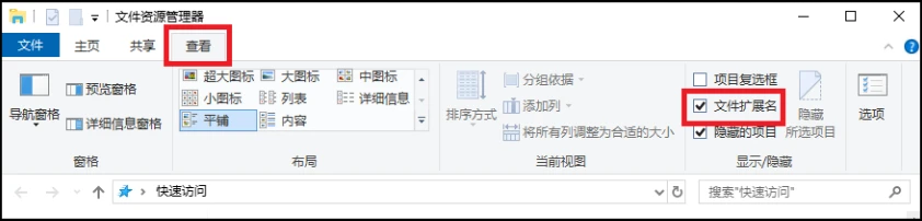 直接后缀名修改步骤一
