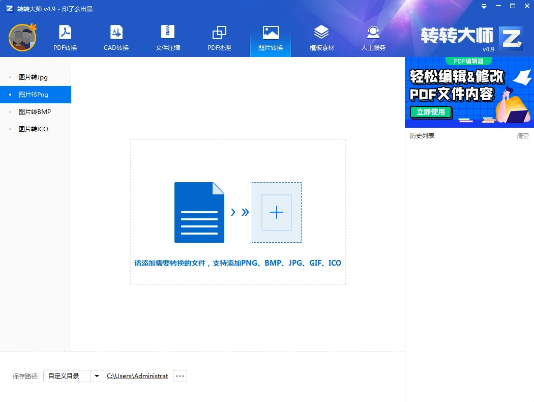 使用专门的格式转换软件步骤一