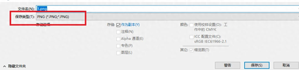 使用专业的图像处理软件步骤三