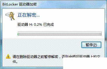 BitLocker驱动器被加密怎么恢复密钥 忘了密码取消删除方法