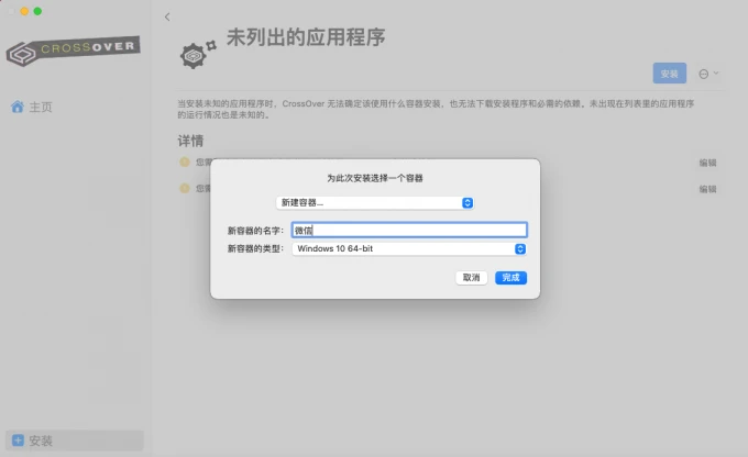 <a href='/tag/215'>创建</a>容器