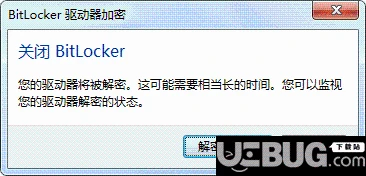 BitLocker驱动器被加密怎么恢复密钥 忘了密码取消删除方法