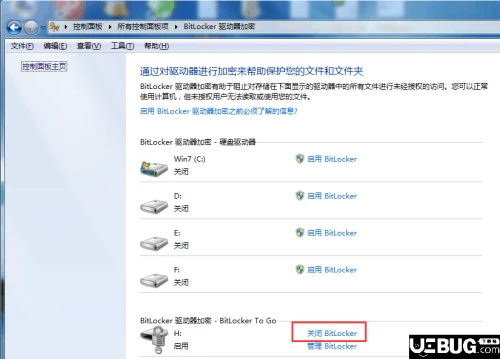 BitLocker驱动器被加密怎么恢复密钥 忘了密码取消删除方法
