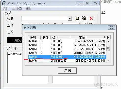 centos7 调整磁盘大小_<a href='/tag/120'>操作</a>系统_04
