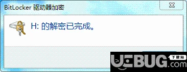 BitLocker驱动器被加密怎么恢复密钥 忘了密码取消删除方法