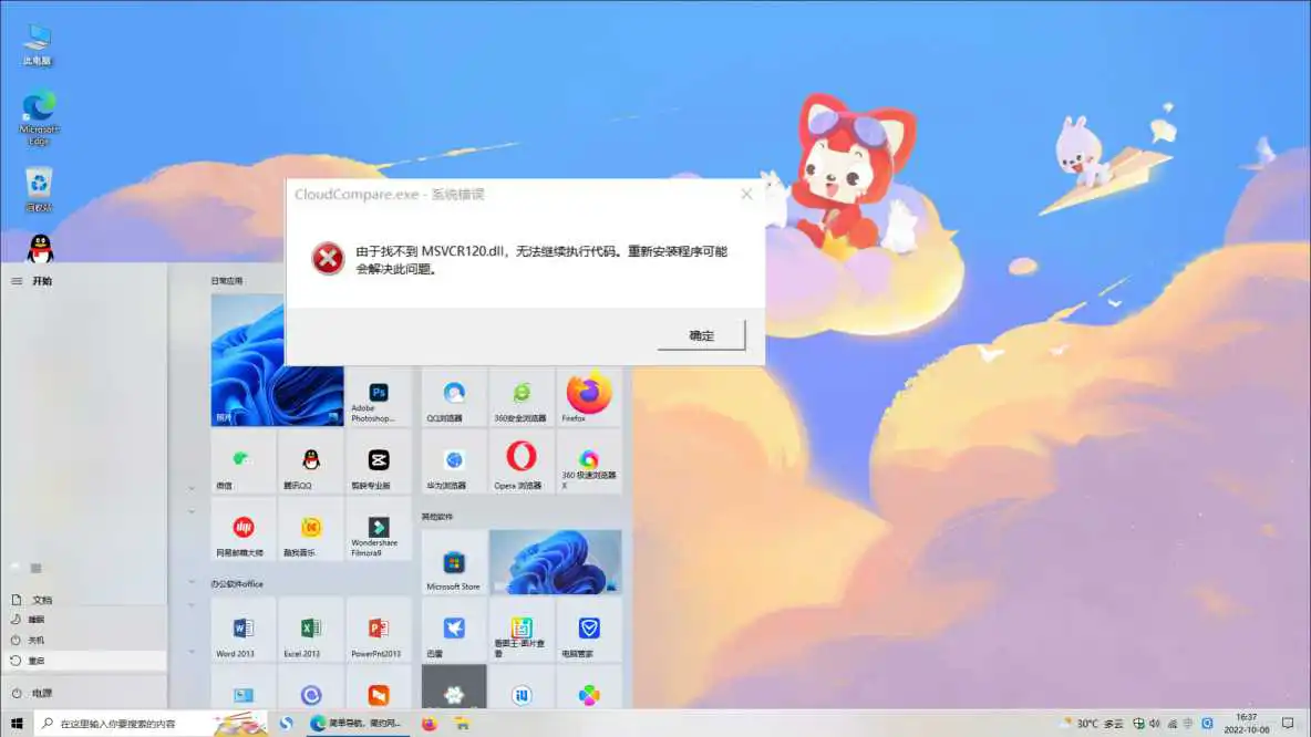 由于找不到msvcr120.dll,无法继续执行代码的解决办法_windows_08