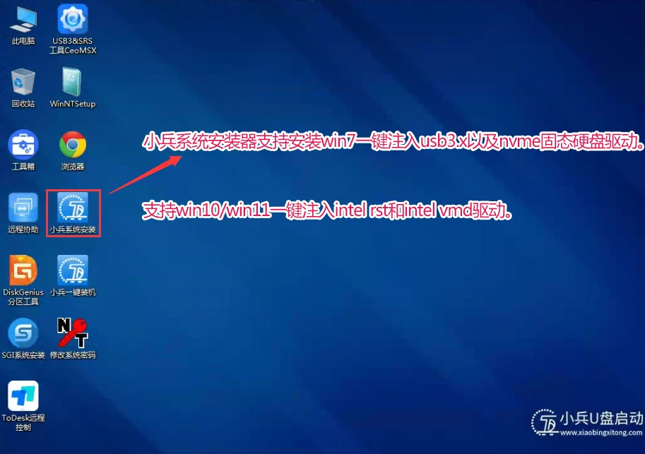 小兵系统安装工具