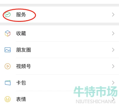 微信钱包怎么设置密码锁 微信钱包怎么隐藏余额加密信息