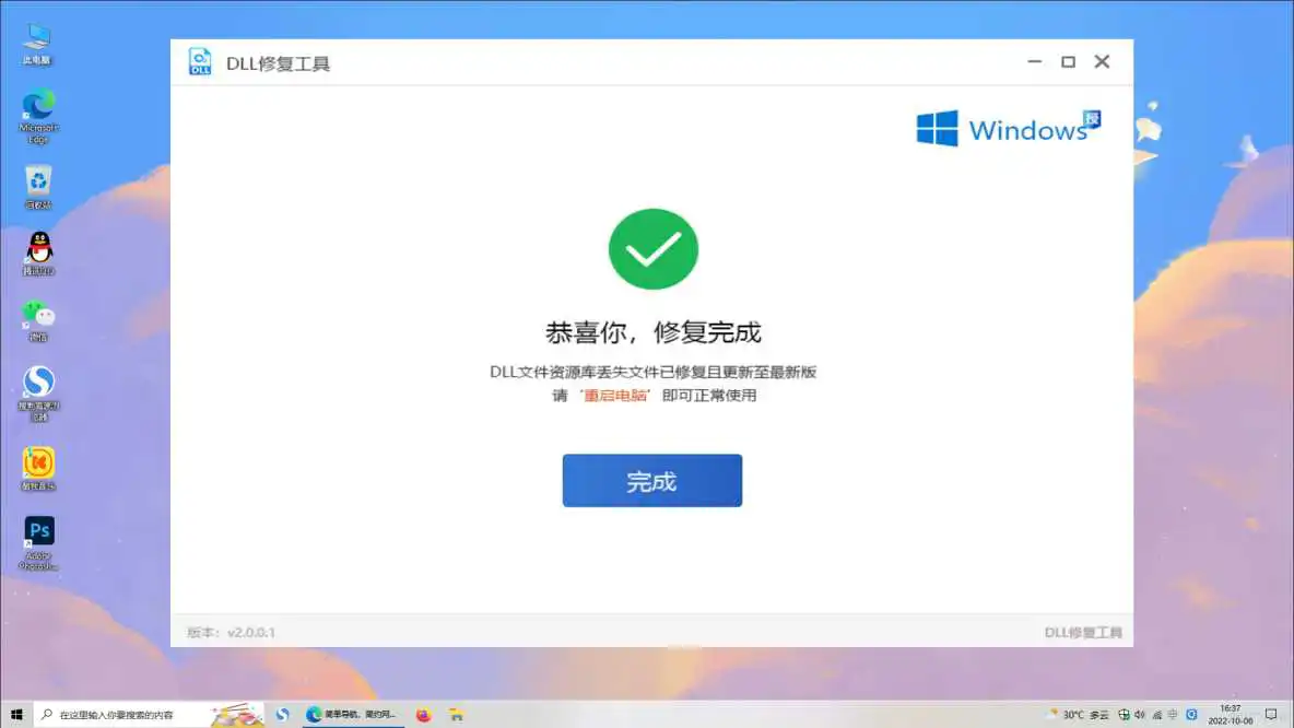 由于找不到msvcr120.dll,无法继续执行代码的解决办法_dll文件_06