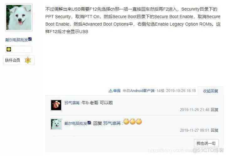 戴尔服务器硬盘的nvme协议和SATA协议BIOS设置互通 戴尔服务器m2接口_系统安装_09