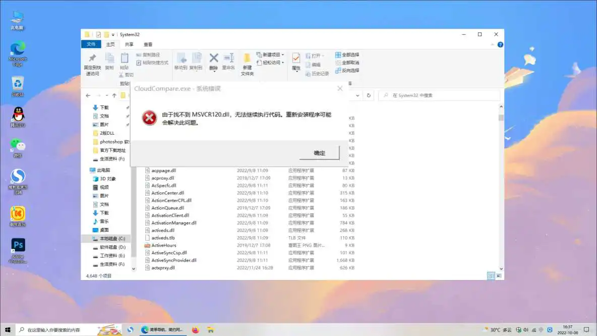 由于找不到msvcr120.dll,无法继续执行代码的解决办法_windows_07
