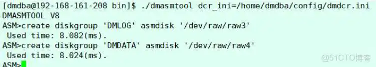 docker 装达梦 达梦集群安装_数据库_16