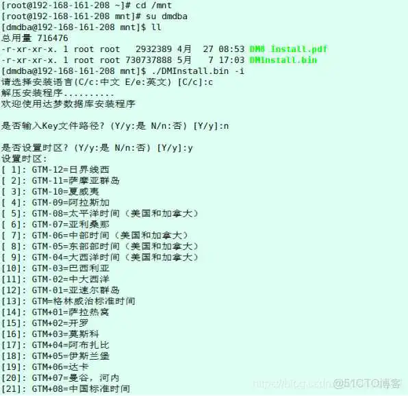 docker 装达梦 达梦集群安装_配置文件