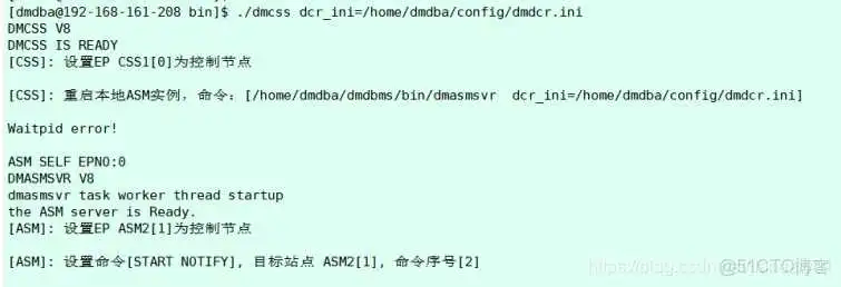 docker 装达梦 达梦集群安装_配置文件_14