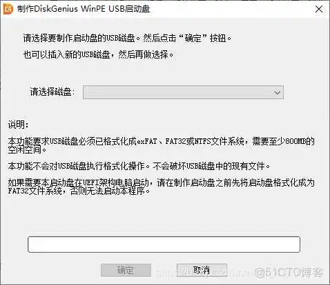 在这里插入图片描述 戴尔服务器硬盘的nvme协议和SATA协议BIOS设置互通 戴尔服务器m2接口_重启_08