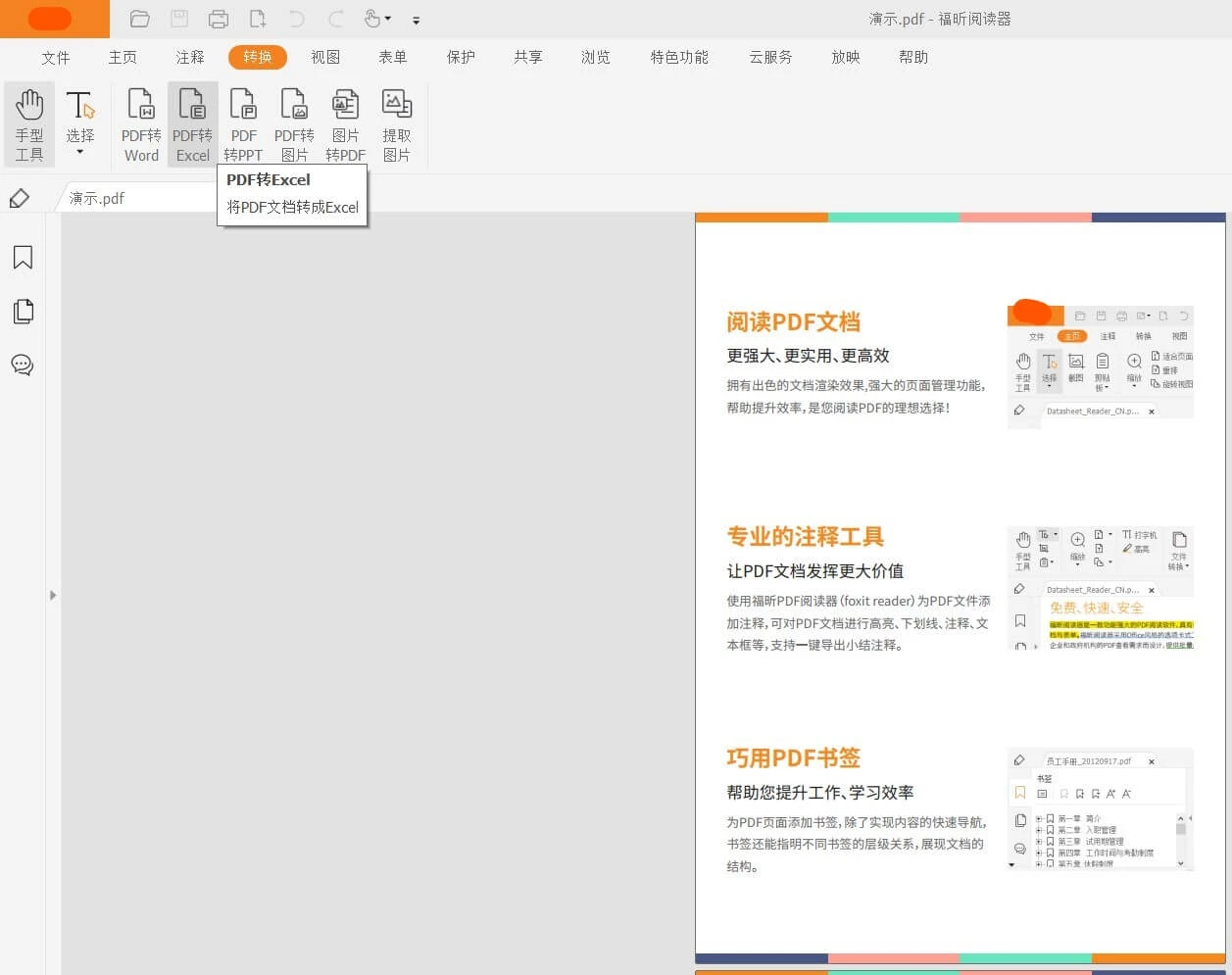 pdf文件怎么解密
