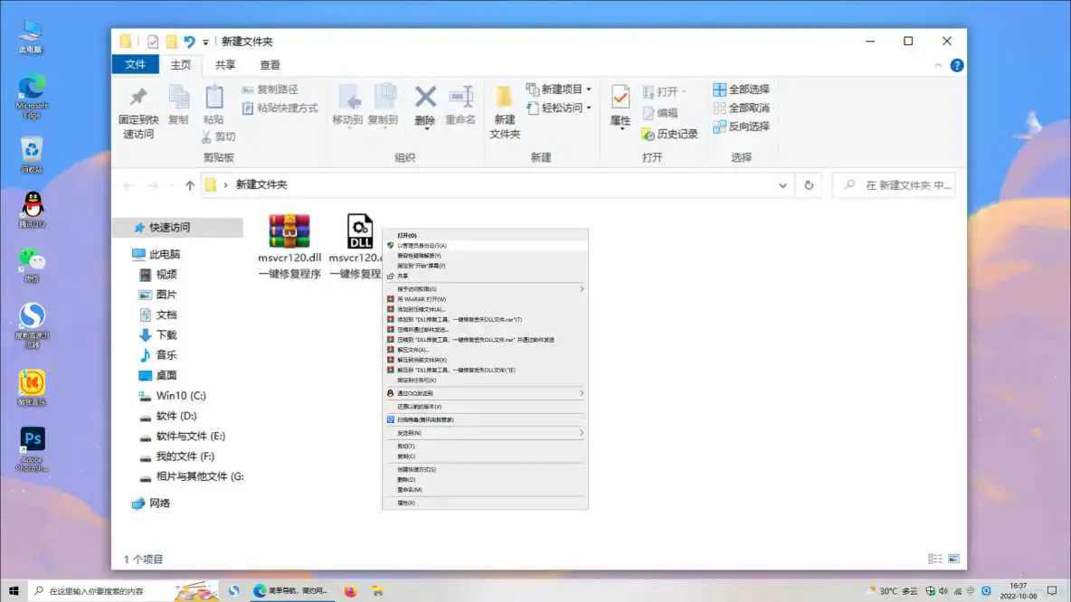 由于找不到msvcr120.dll,无法继续执行代码的解决办法_dll修复_03